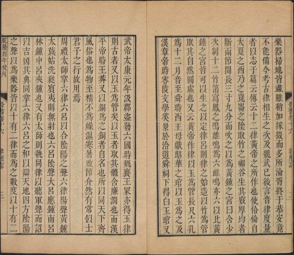 图片[15]-晋书-天天向上