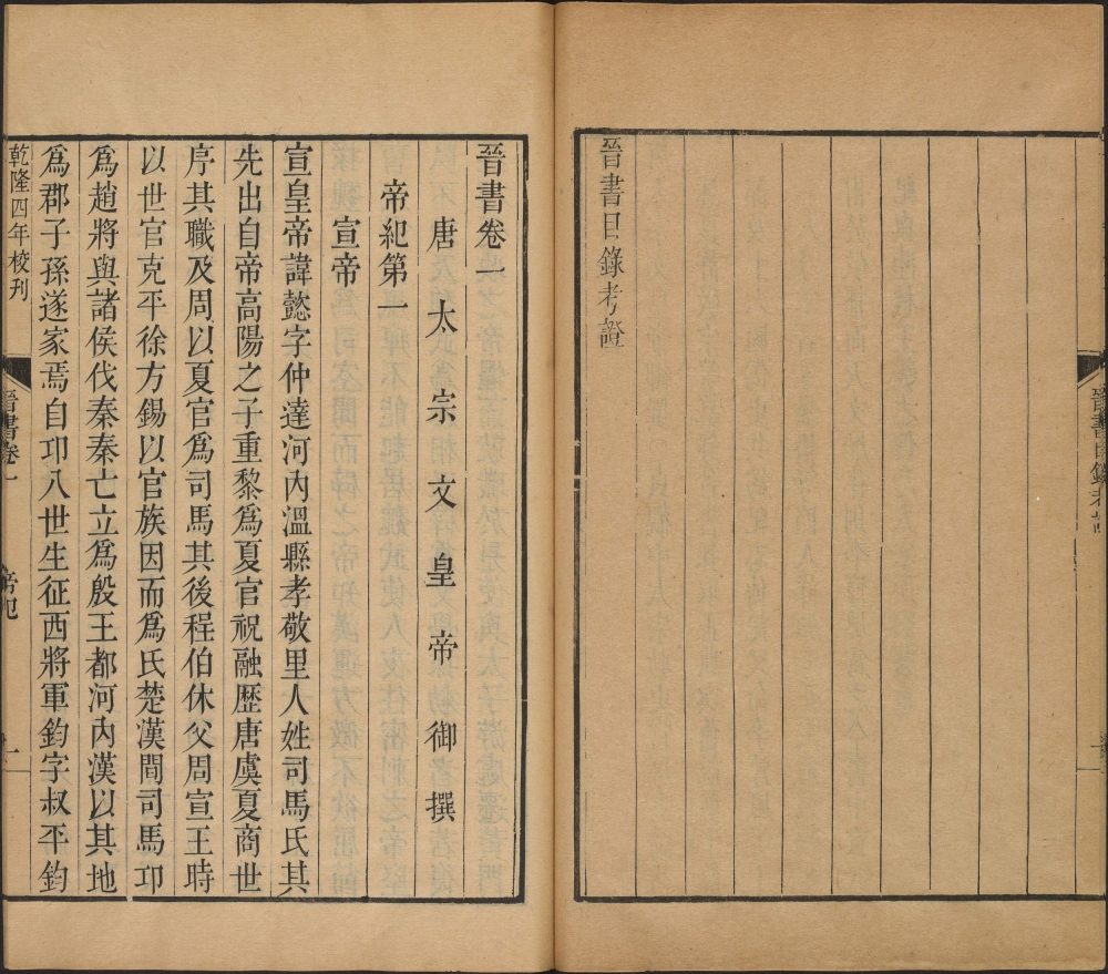 图片[19]-晋书-天天向上