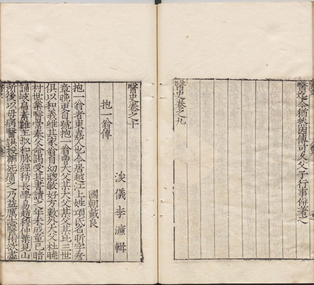 图片[2]-医史-天天向上