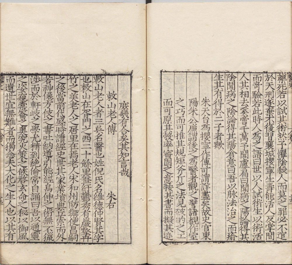 图片[4]-医史-天天向上