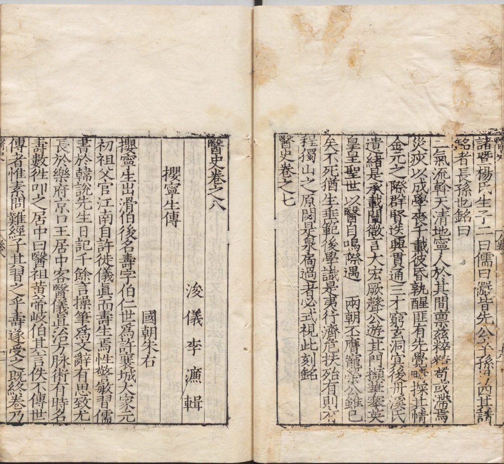 图片[5]-医史-天天向上