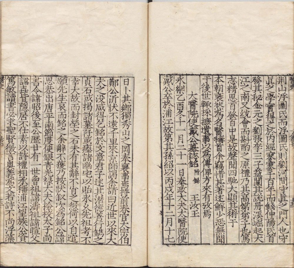 图片[6]-医史-天天向上