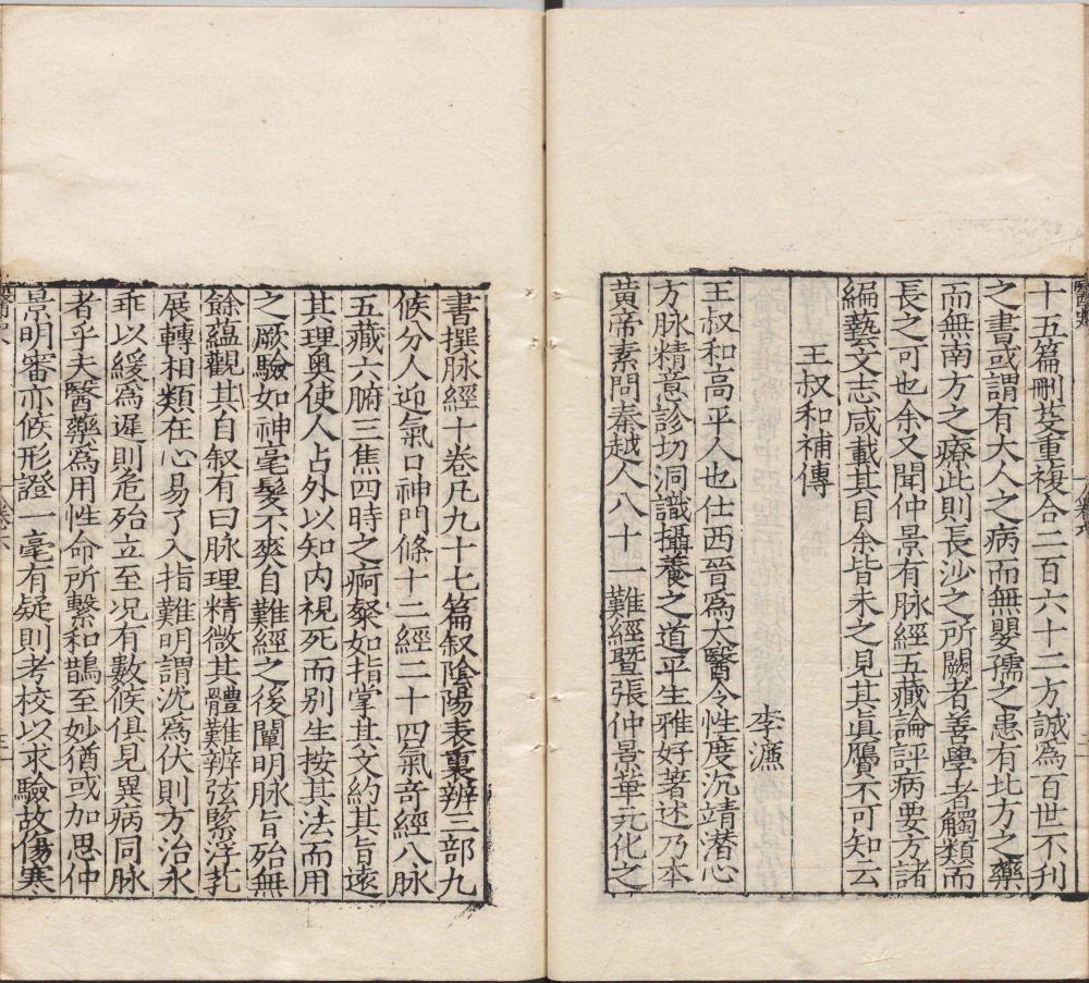 图片[8]-医史-天天向上