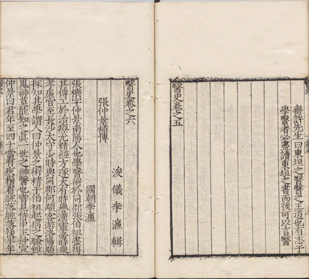 图片[9]-医史-天天向上