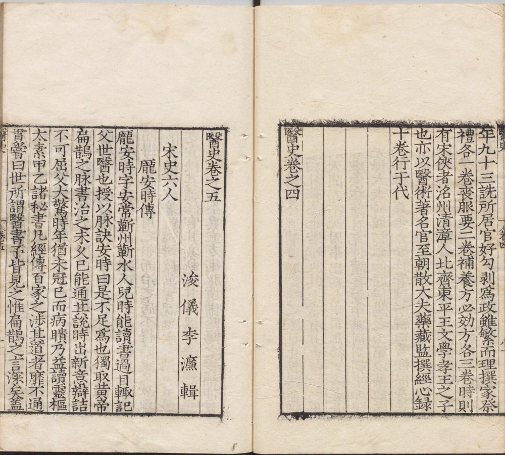 图片[10]-医史-天天向上