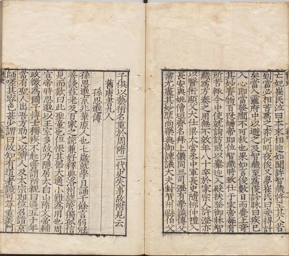 图片[11]-医史-天天向上