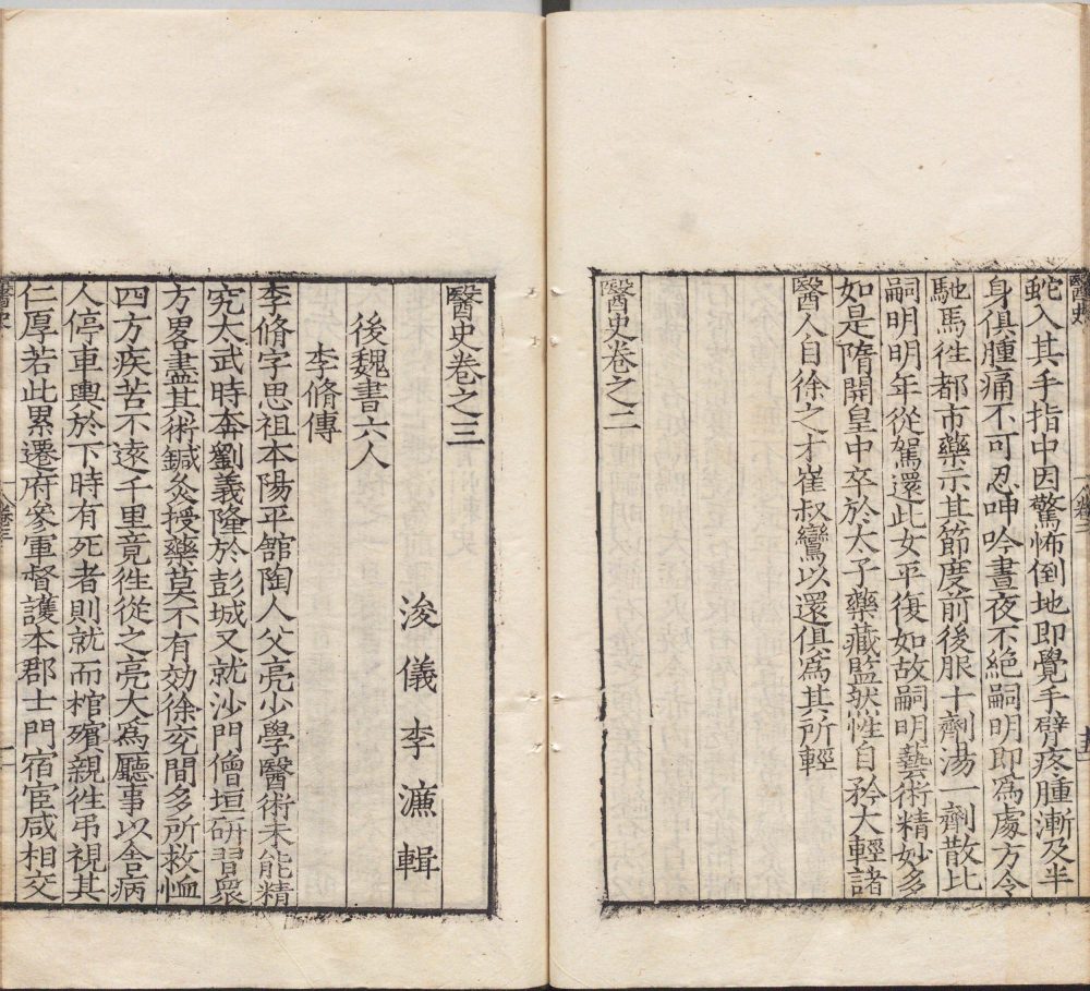 图片[12]-医史-天天向上