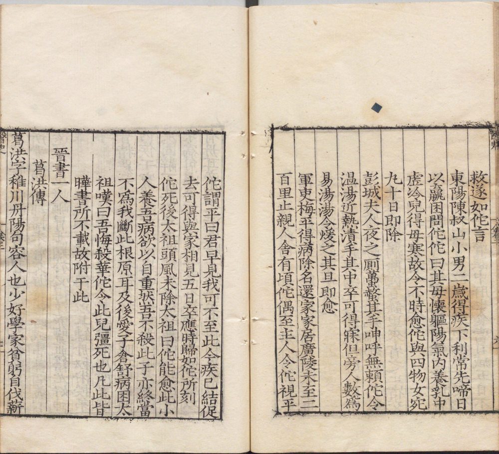 图片[13]-医史-天天向上