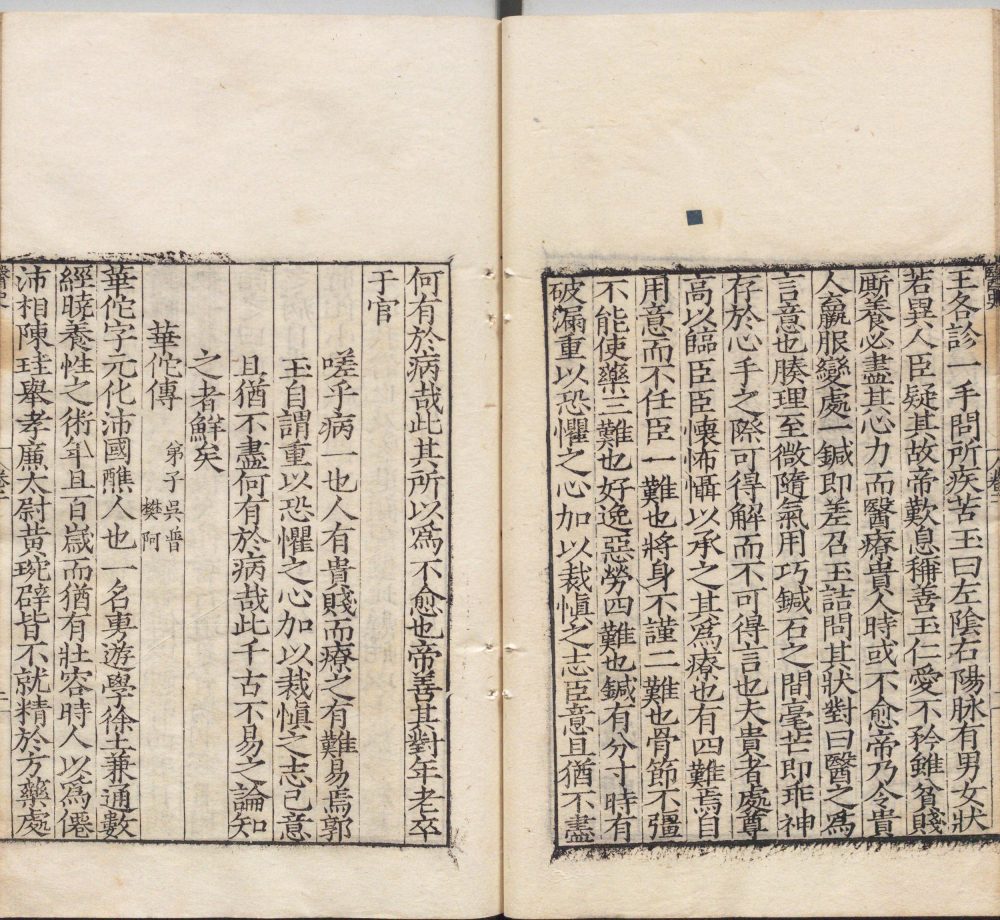 图片[14]-医史-天天向上