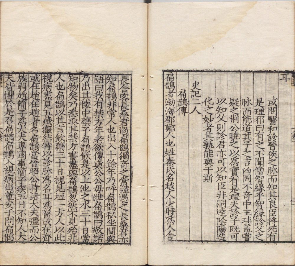 图片[15]-医史-天天向上