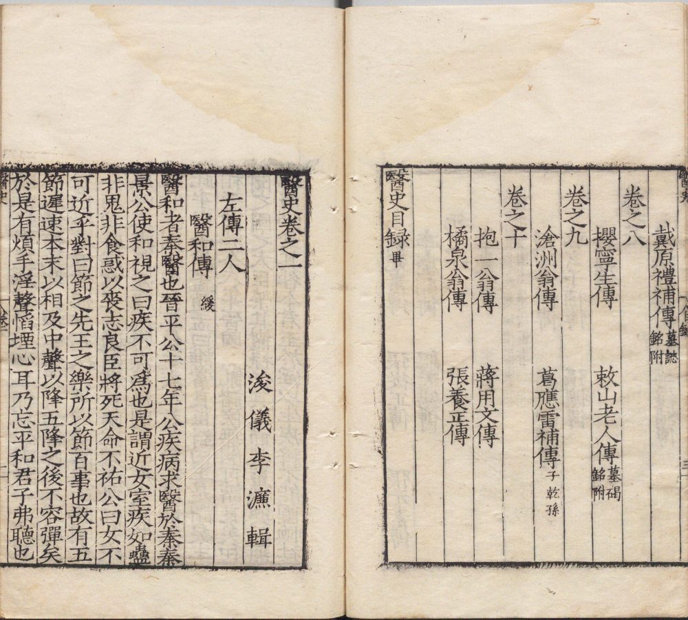 图片[16]-医史-天天向上