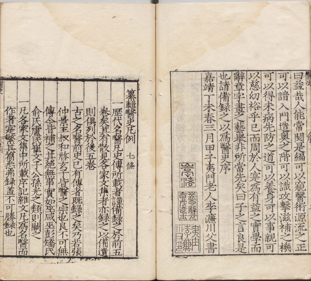 图片[17]-医史-天天向上