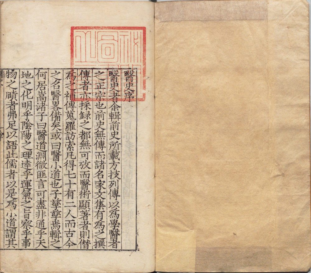 图片[18]-医史-天天向上