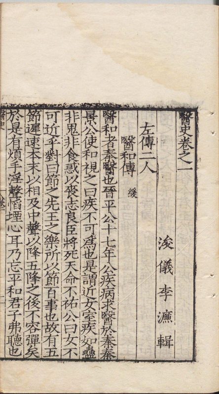 医史-天天向上