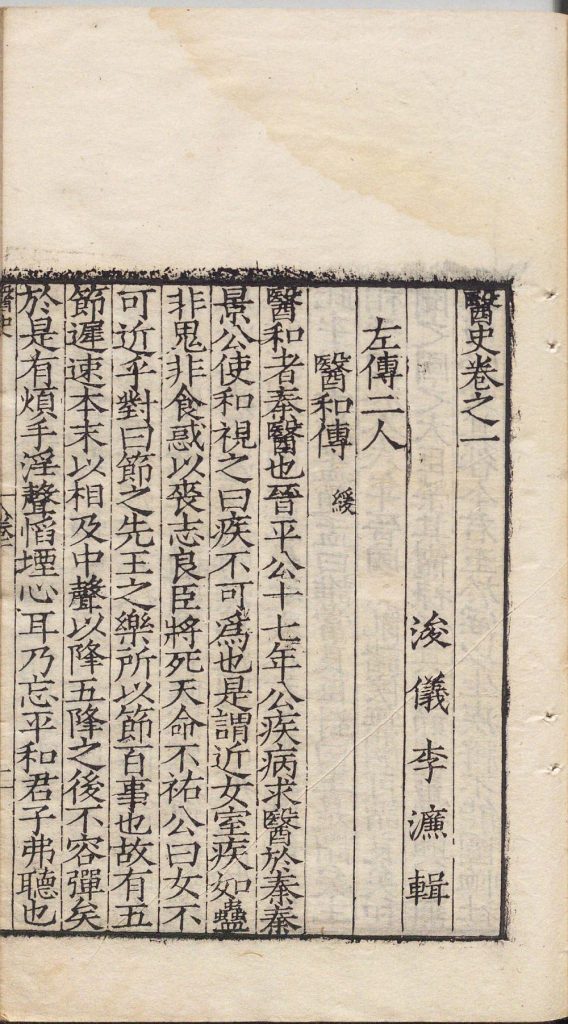 图片[37]-医史-天天向上