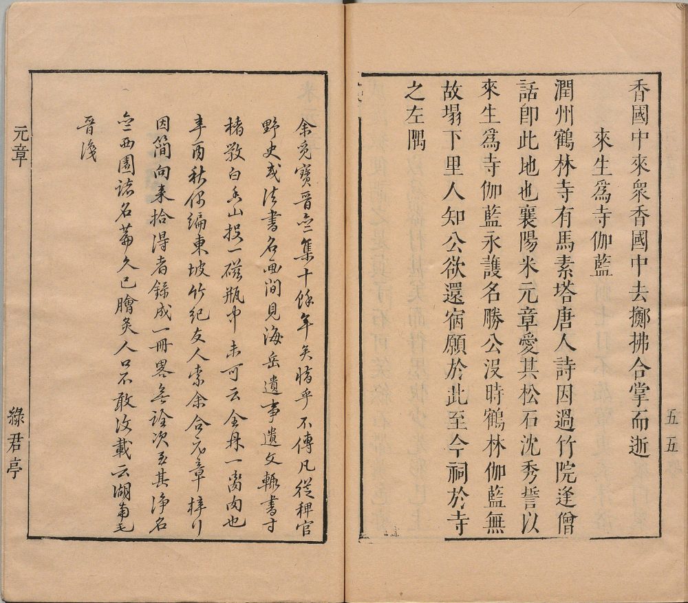 图片[1]-苏米志林-天天向上