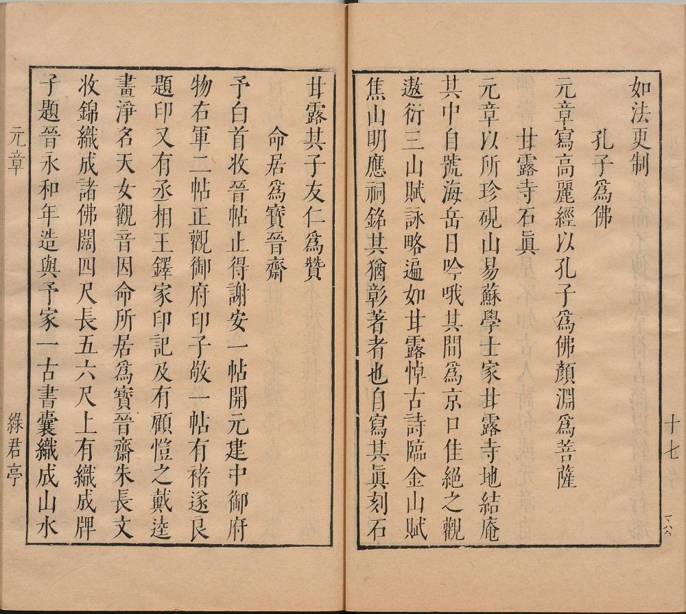图片[3]-苏米志林-天天向上