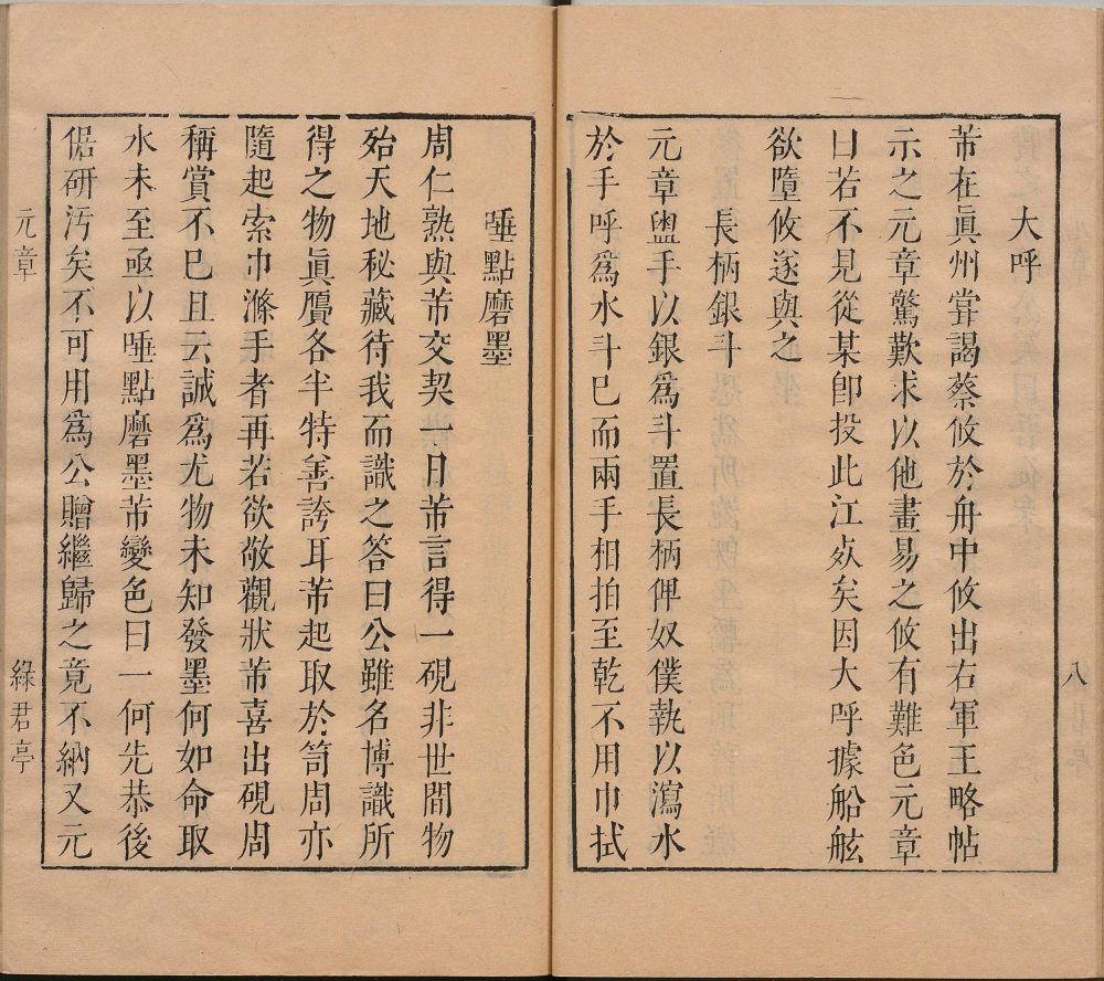 图片[4]-苏米志林-天天向上