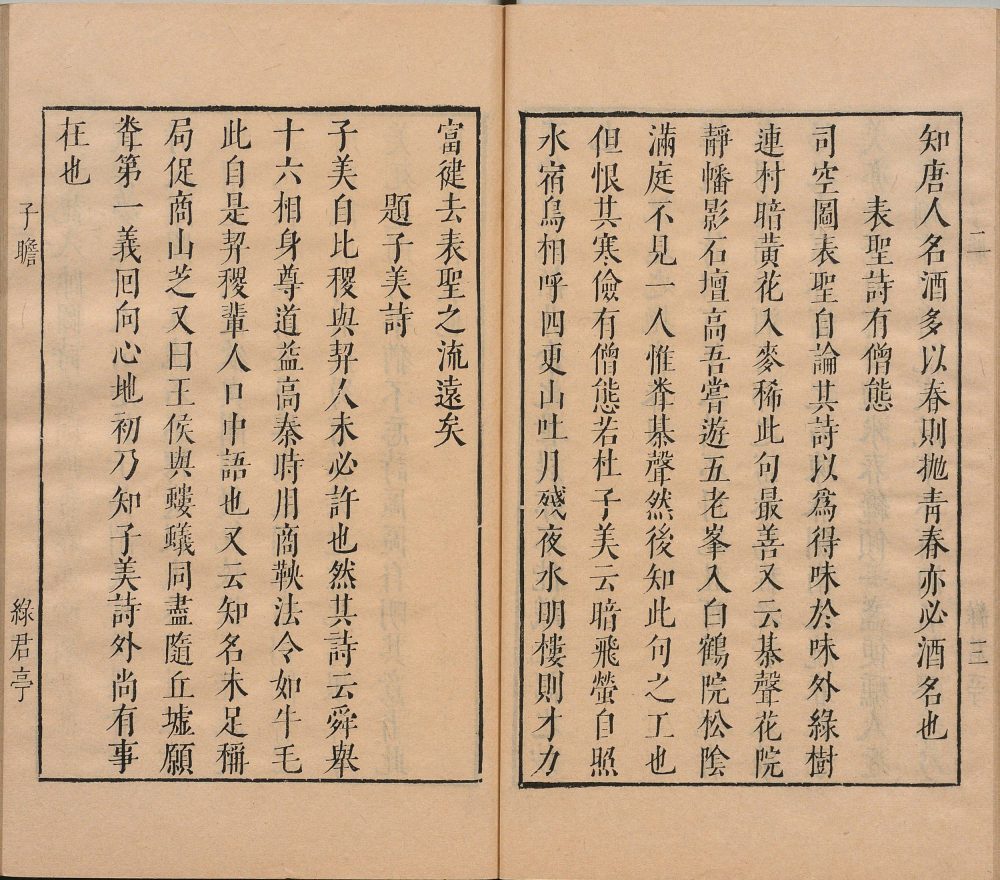 图片[9]-苏米志林-天天向上