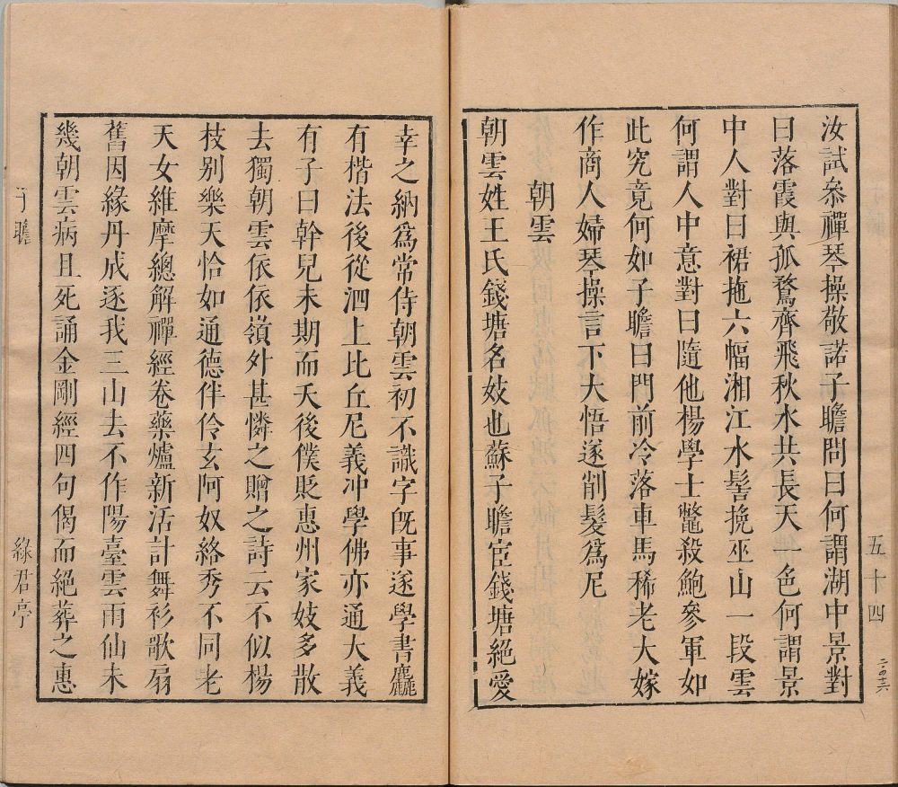 图片[12]-苏米志林-天天向上