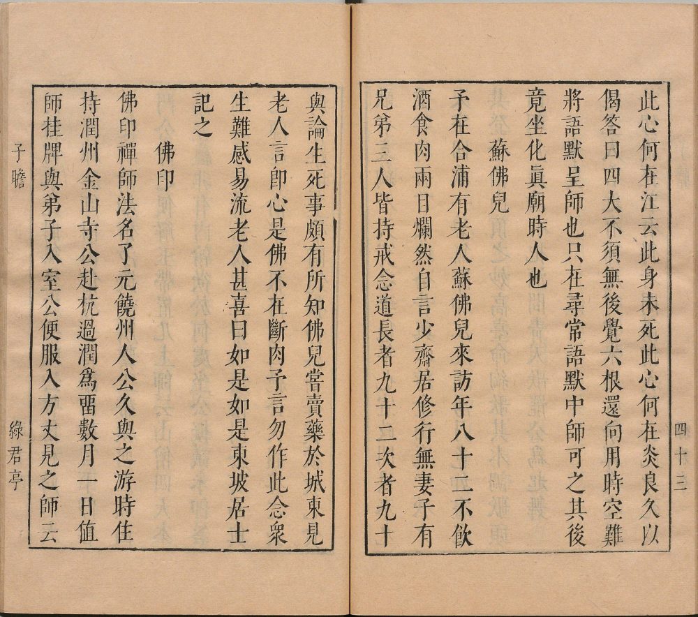 图片[14]-苏米志林-天天向上