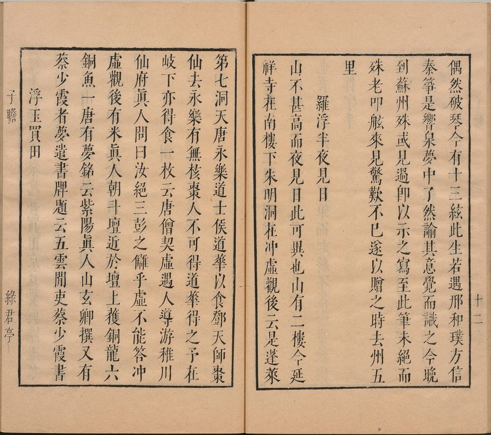 图片[16]-苏米志林-天天向上