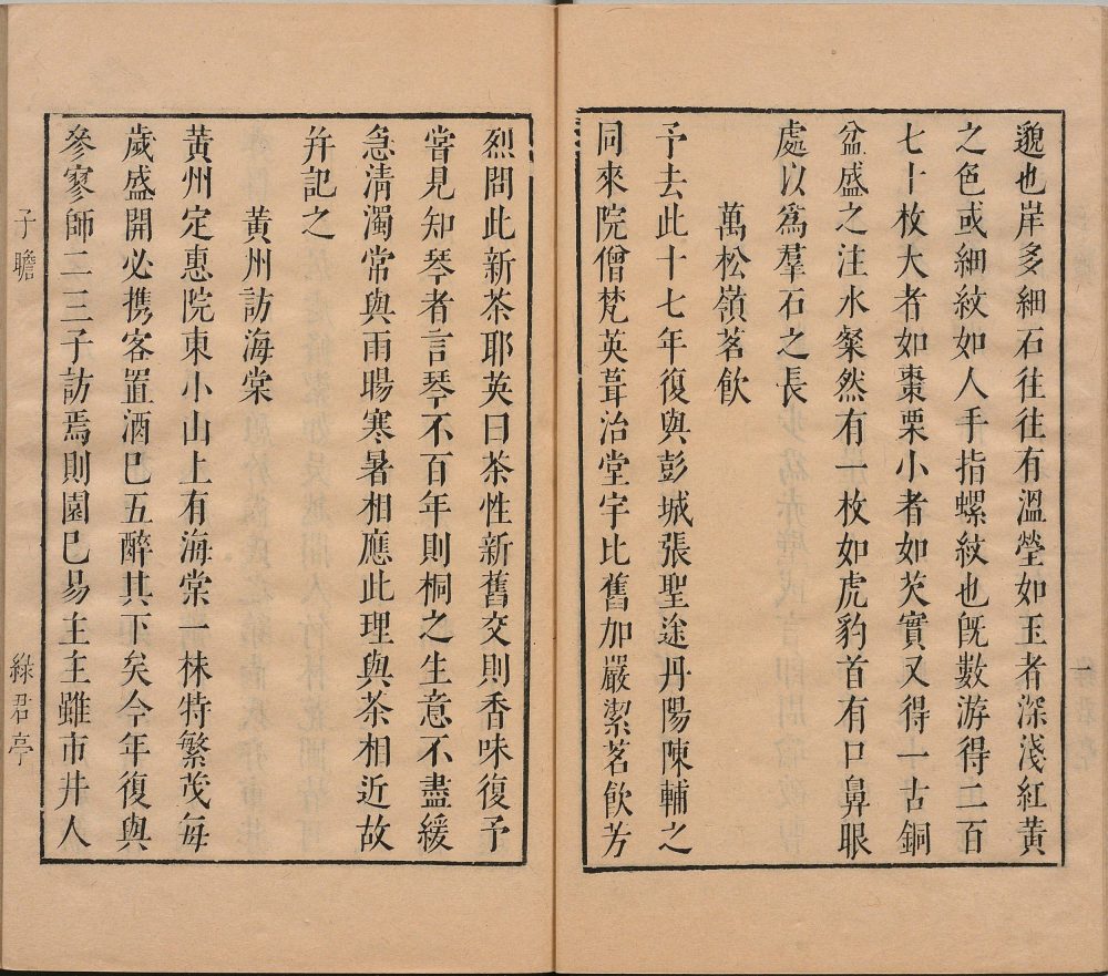 图片[18]-苏米志林-天天向上