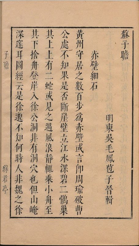 苏米志林-天天向上