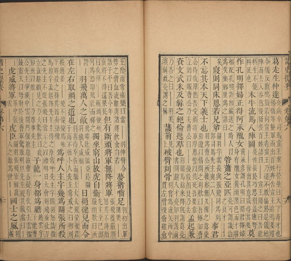 图片[10]-诸史提要-天天向上