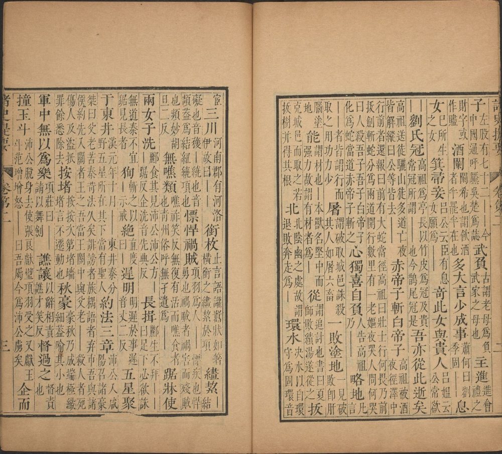 图片[15]-诸史提要-天天向上