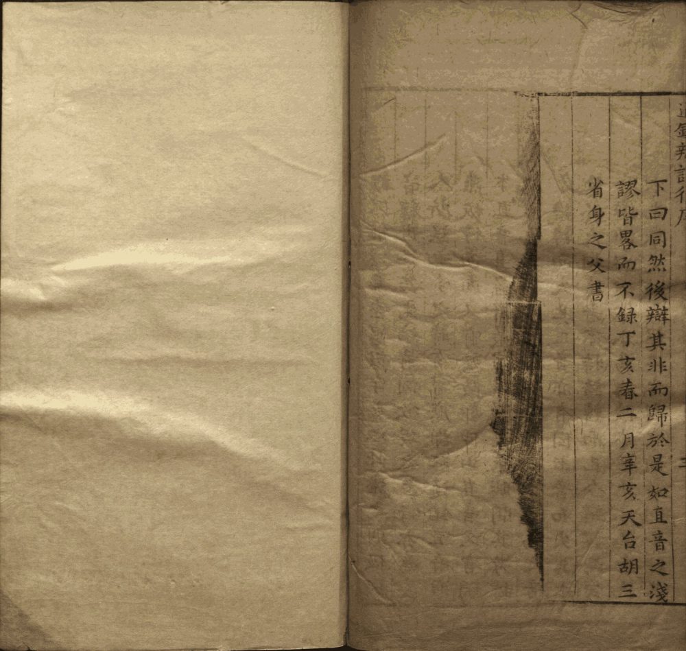 图片[1]-资治通鉴（吴勉学刊本）-天天向上