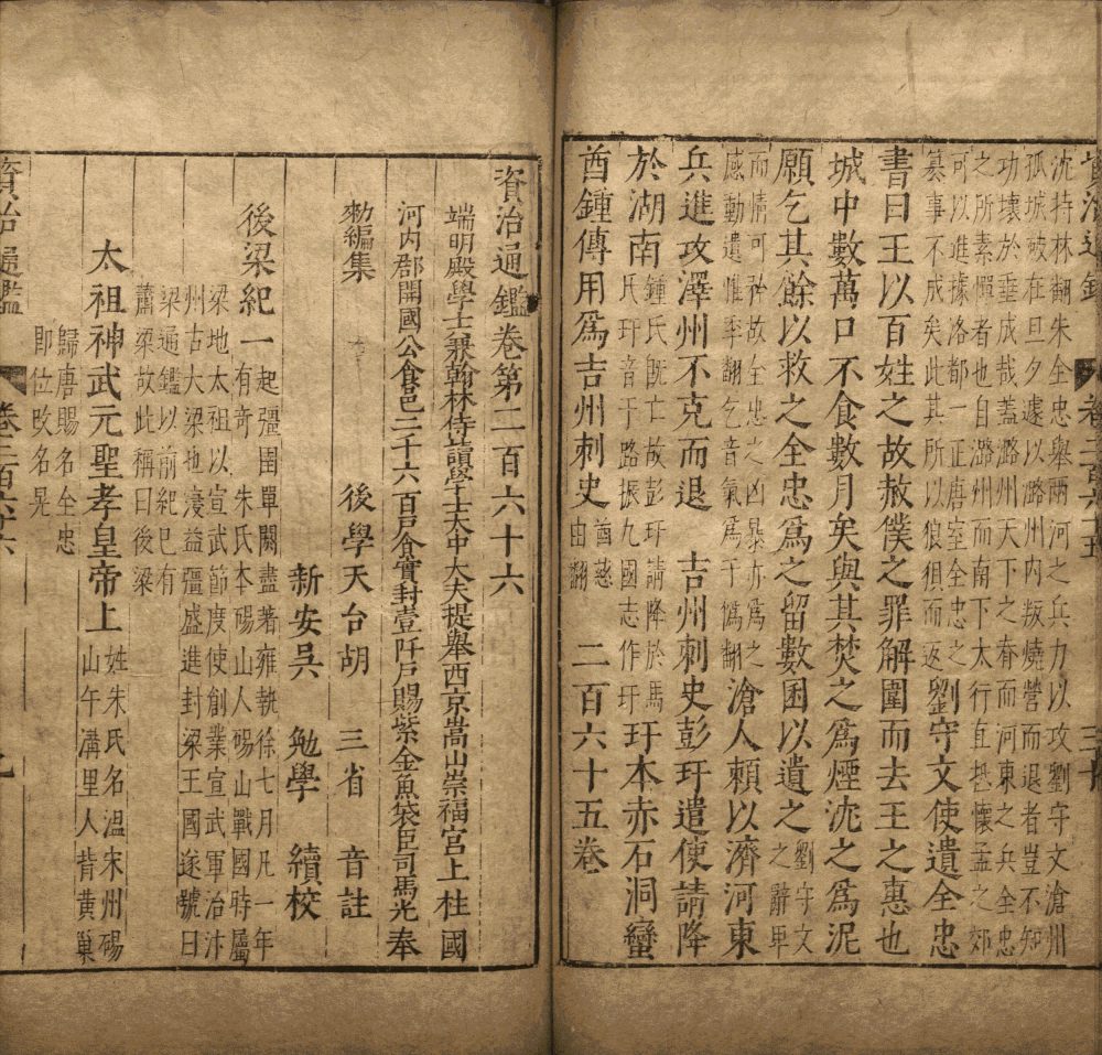 图片[9]-资治通鉴（吴勉学刊本）-天天向上