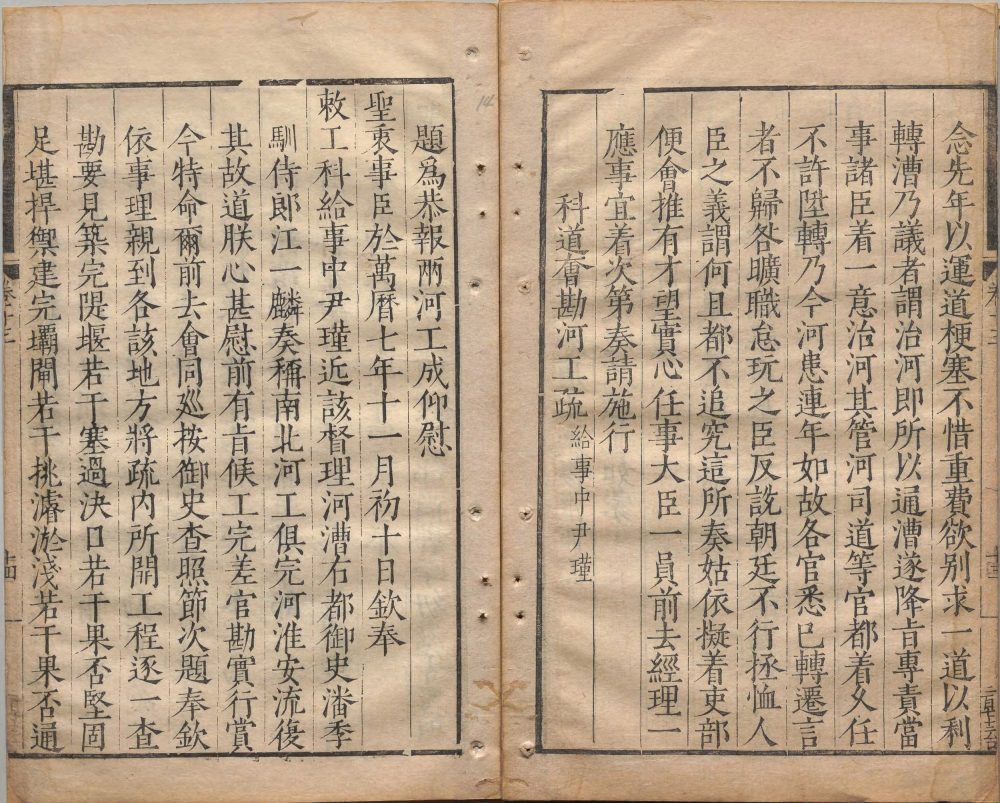 图片[2]-河防一览-天天向上