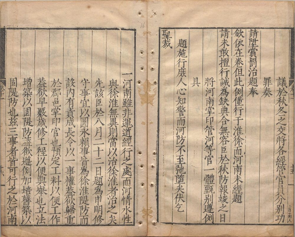 图片[3]-河防一览-天天向上