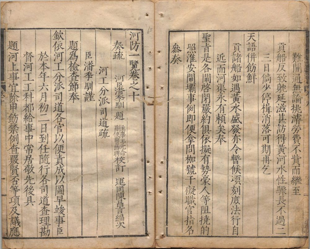 图片[4]-河防一览-天天向上