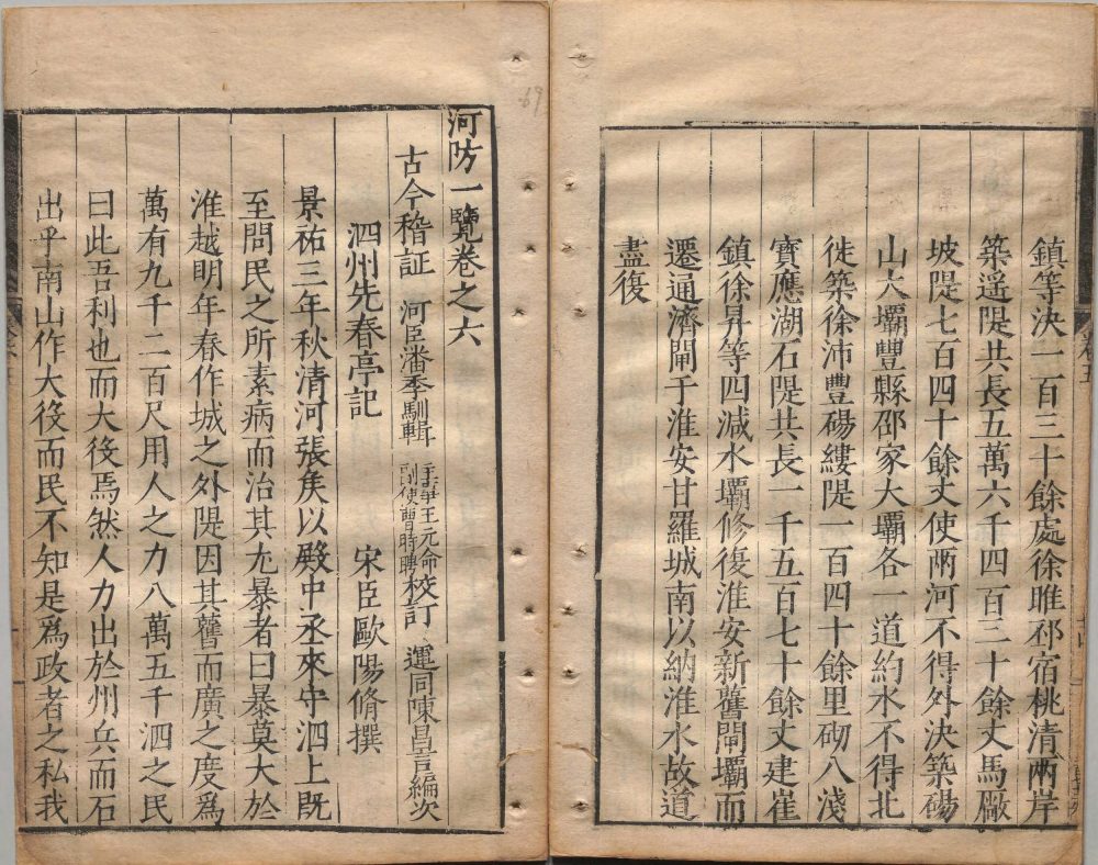 图片[6]-河防一览-天天向上