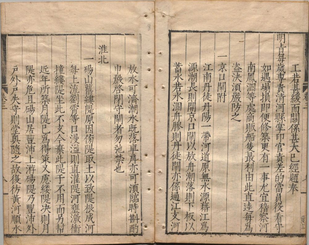 图片[9]-河防一览-天天向上
