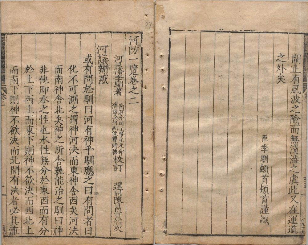 图片[10]-河防一览-天天向上