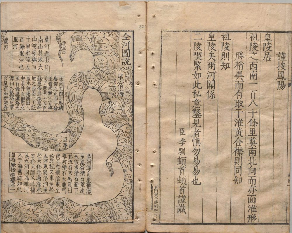 图片[15]-河防一览-天天向上