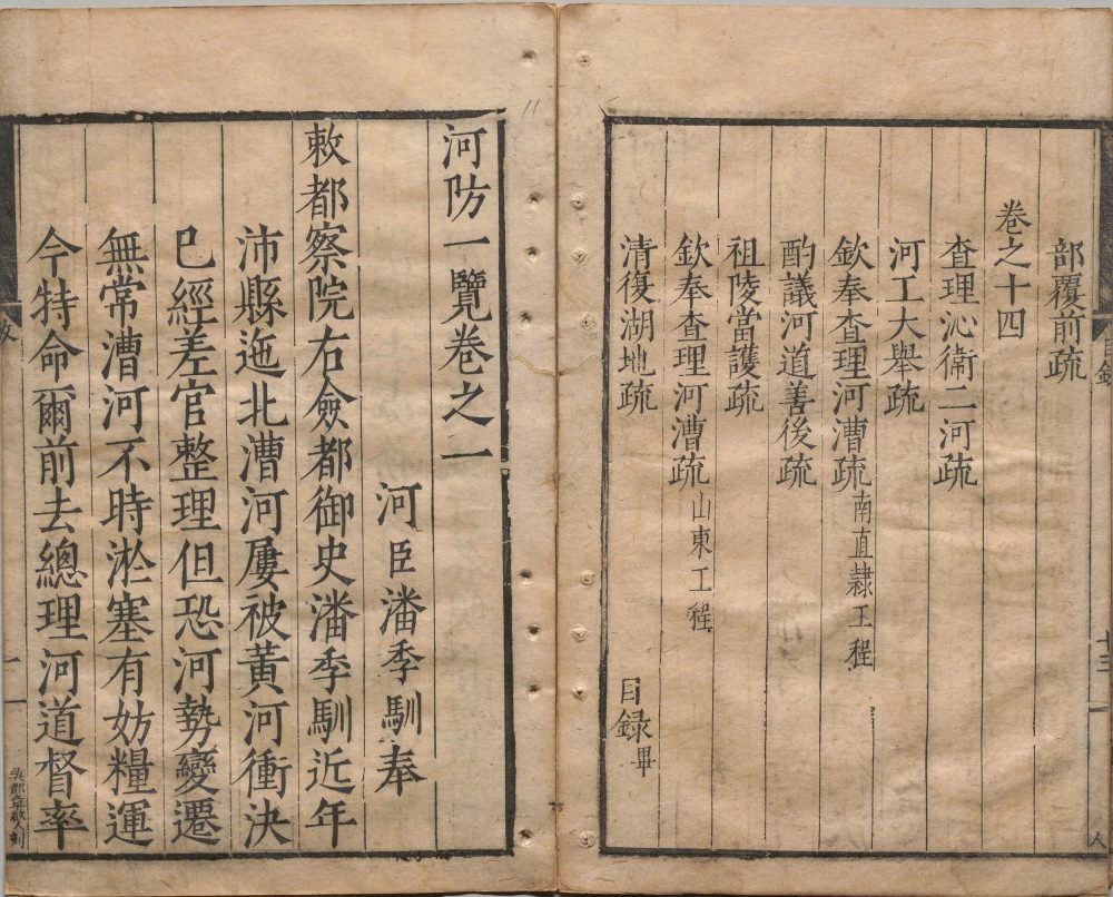 图片[18]-河防一览-天天向上