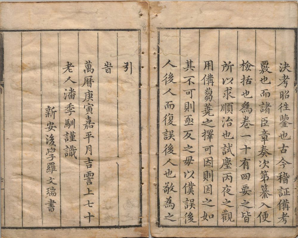 图片[19]-河防一览-天天向上