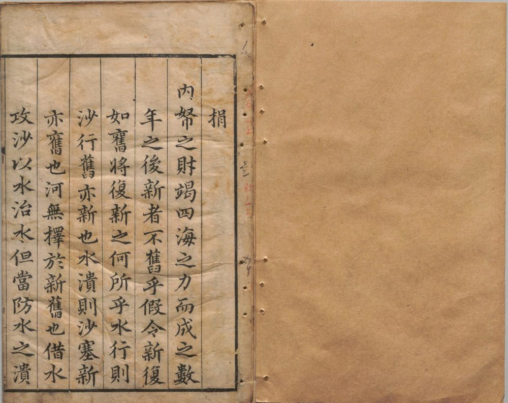 图片[20]-河防一览-天天向上