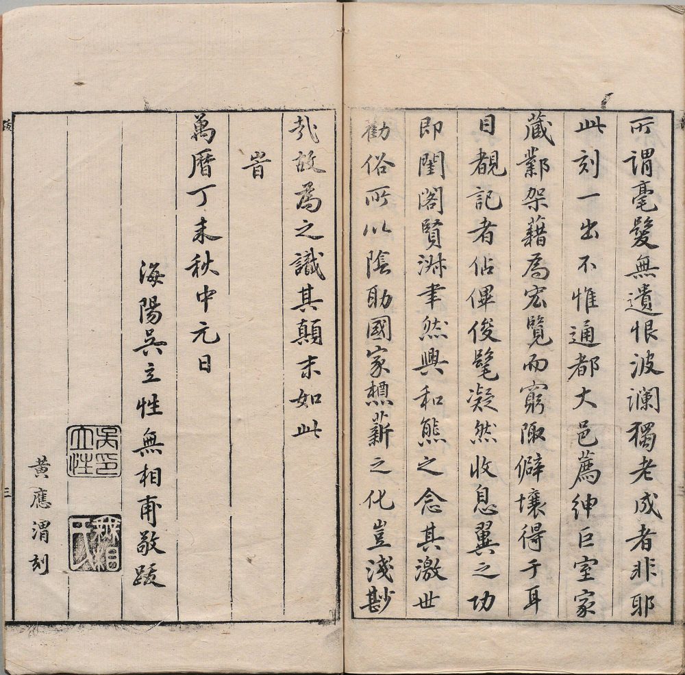 图片[1]-明状元图考（明万历本）-天天向上