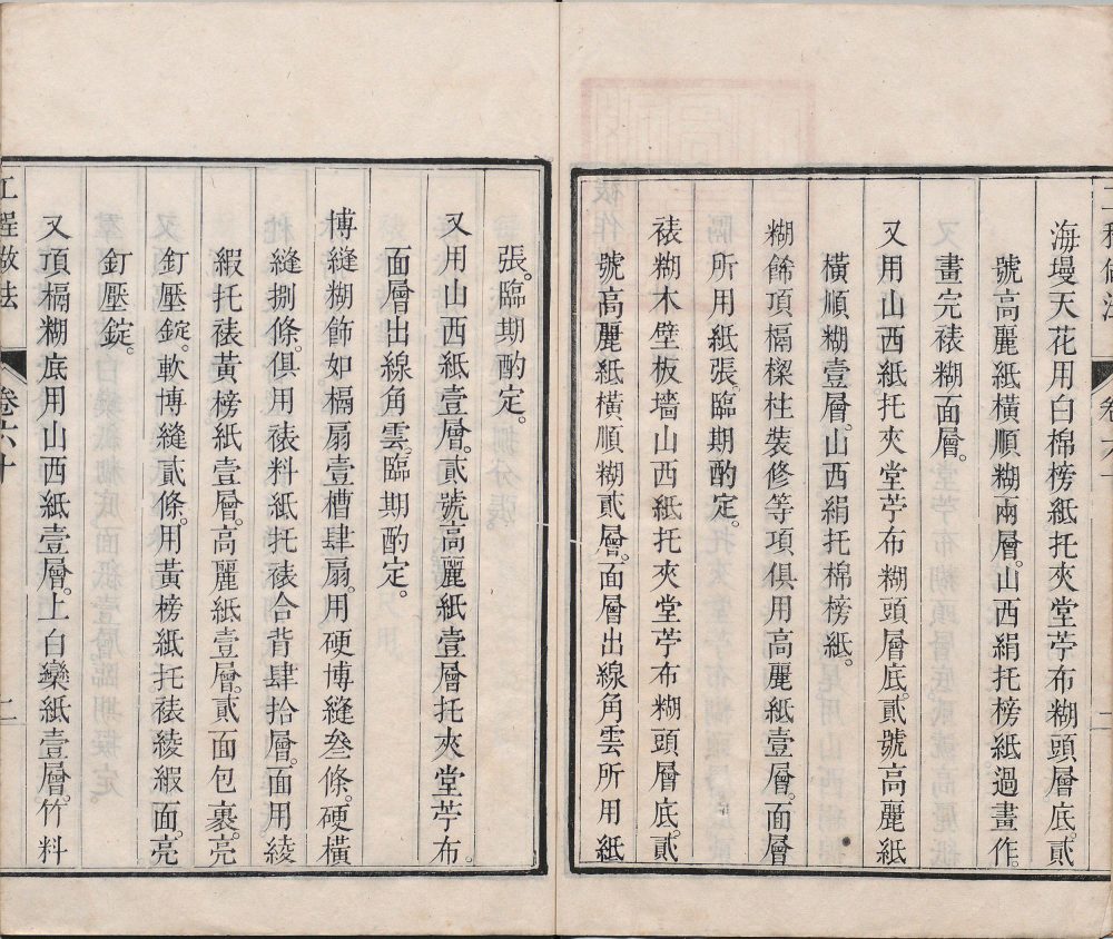 图片[5]-工程做法-天天向上