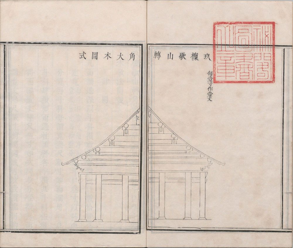 图片[16]-工程做法-天天向上