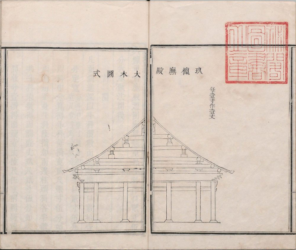 图片[18]-工程做法-天天向上