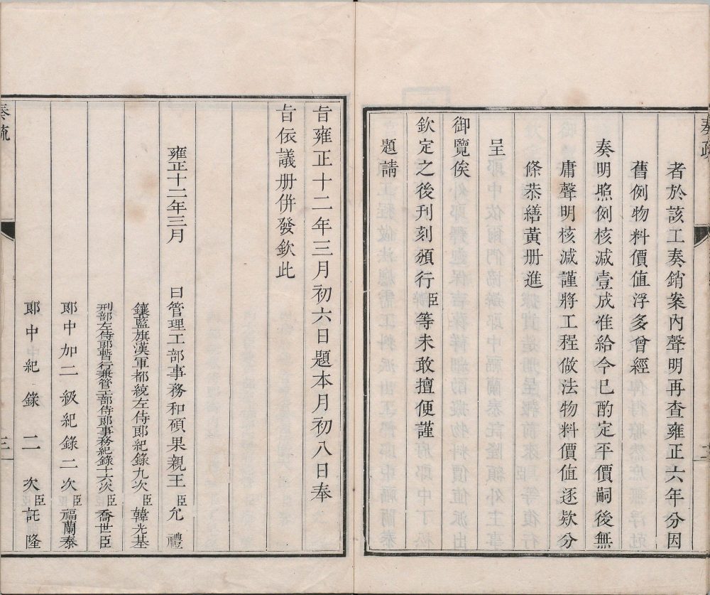 图片[19]-工程做法-天天向上