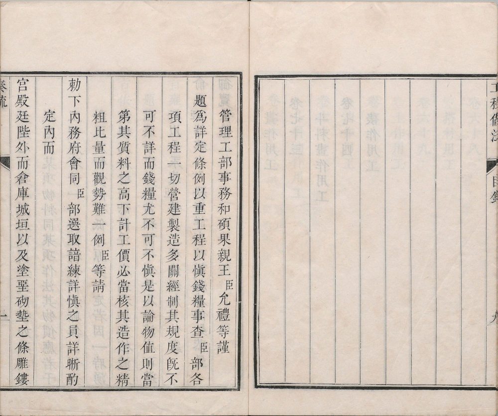 图片[20]-工程做法-天天向上