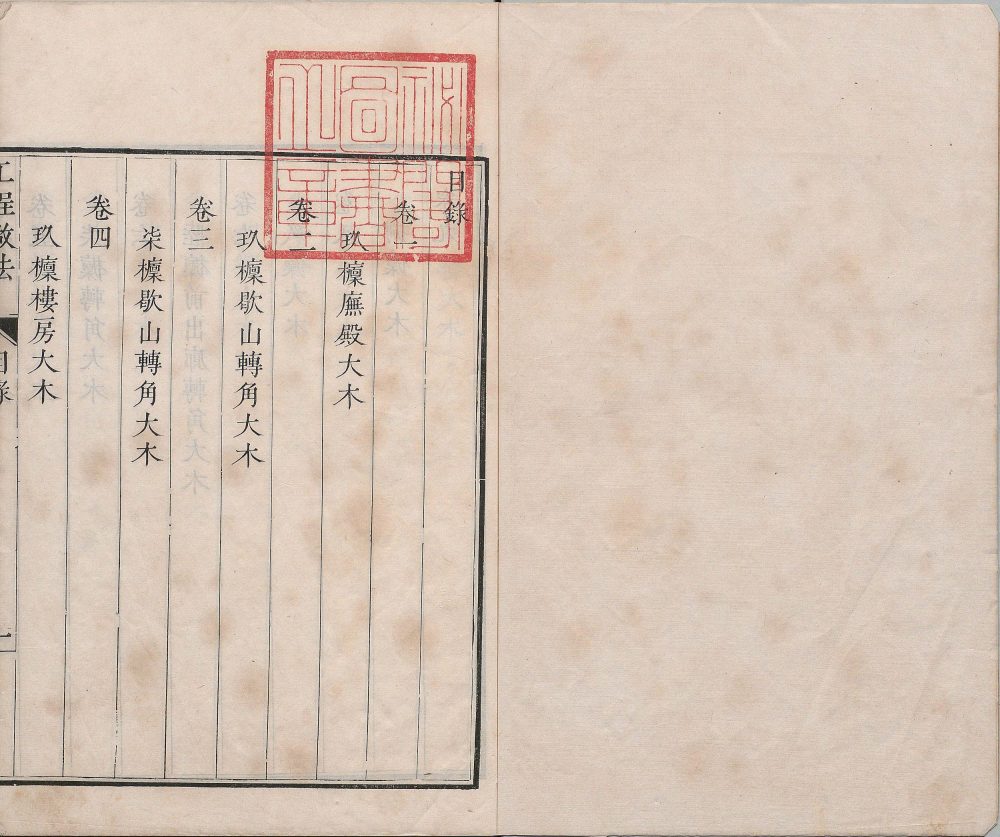 图片[21]-工程做法-天天向上