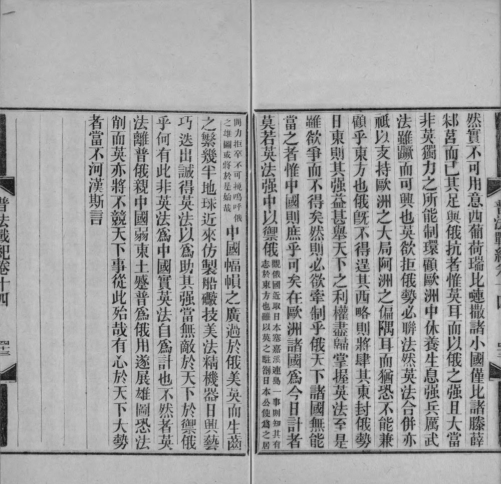 图片[2]-普法战纪-天天向上